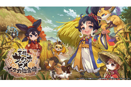 スマホ向け新作「天穂のサクナヒメ～ヒヌカ巡霊譚～」配信開始！リリース記念で愛知県のブランド米「愛ひとつぶ」企画実施中