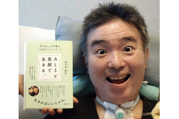 ニャンちゅう役の声優・津久井教生、「手と口と目で書いた」エッセイが発売！難病「ALS」と“笑顔で生きる”工夫とは 画像