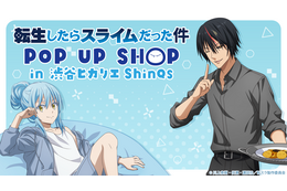 “まったく、リムル様を悩ませるとは…。”「転スラ」POP UP SHOP事後通販スタート！目玉グッズはリムル＆ディアブロの録り下ろし音声体組成計 画像