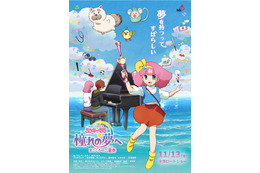 「ミンキーモモ」32年ぶり新作OVA、“プリルラプリルラデジリンパ♪”な特報公開！モモ役は陽木くるみ「信じられない気持ちや、大きな緊張も」