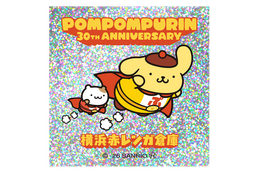 「ポムポムプリン」×横浜赤レンガ倉庫がコラボ♪ 限定グッズや、約2メートルの“巨大バルーン”が登場【8月14日～】 画像