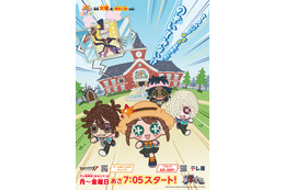 「第五人格」エマたちの日常描いたショートアニメも放送決定！「おはスタ第五学園」第2期が開幕【9月8日～】 画像