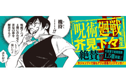 「呪術廻戦」芥見下々がキャラ描きおろし！「ふつうの軽音部」最新12巻の帯でイラスト＆掛け合い披露 画像