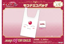 「魔法騎士レイアース」光・海・風の和洋中衣装が可愛すぎる♡新規描き下ろしイラストグッズが新登場 画像