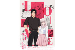 極道×特殊性癖ラブコメ「傷口と包帯」2027年1月より放送開始！ メインキャストは金元寿子&小林親弘