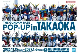 「ガンダム」ハイネ専用デスティニー クリアVerなどラインナップ！ グッズモリモリ「ガンダムベース」富山で初開催!! 画像