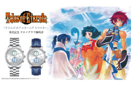 『テイルズ オブ エターニア リマスター』限定2,000点の腕時計！ ゲーム世界を再現、描き起こしイラストも