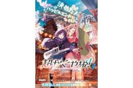 「超かぐや姫！」入場者特典第6弾は「ray」場面写真ポストカード！ 復活上映は11月5日まで 画像