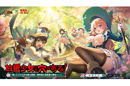 ゲーム「放置少女」×アニメ「生徒会にも穴はある！」コラボ決定！10月27日開催＆事前予約イベで限定ガチャ券