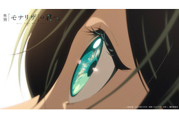 「性別「モナリザ」の君へ。」27年アニメ放送決定！岡本信彦、佐久間大介ら追加キャスト発表＆ED主題歌はimase「自分と重なる部分が多い作品」
