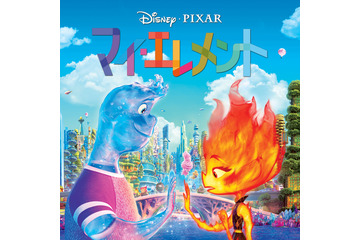 「マイ・エレメント」声優・キャラクター・あらすじ・主題歌【3月12日(木)よる9時TBS放送】 画像