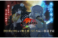 「閃乱カグラ」第2期が10月放送決定！ 原由実＆原田ひとみら声優28名も発表 画像