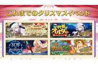 「FGO冬祭り」声優・川澄綾子＆大久保瑠美が“クリスマスイベント”振り返る【宮城会場レポート】 画像