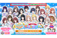 「アイドルマスター シャイニーカラーズ」1stライブBD、“ストレイライト”感謝祭シナリオ... 最新情報が盛り沢山！ 画像