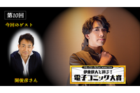 関俊彦、あらすじ予想で名言を生む「コミックシーモアpresents 伊東健人と選ぶ！電子コミック大賞」第10回レポート 画像
