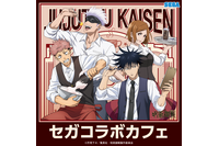 「呪術廻戦」両面宿儺はどんな味？ オリジナルフード＆グッズ盛りだくさんのセガコラボカフェ開催！ 画像