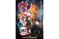 2021年秋アニメ、“いま”一番推せる作品は？ 3位「鬼滅の刃」、2位「シキザクラ」、1位は… 画像