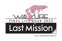 「マクロスΔ」ワルキューレ単独最後の“ファイナルライブツアー”開催決定！23年5月に東京＆大阪 画像