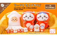テーブルにちいかわ、ハチワレを座らせたい！ 「ちいかわ たこイカくじ」が2月13日より発売―うさぎのBIGイカクッションもかわいい 画像