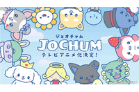 JO1×サンリオのキャラ「JOCHUM」声優陣が発表！TVアニメティザー映像も 画像