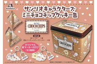 「ブルーロック」や「サンリオ」の“推し活チョコ”も♪ イオンでバレンタインの商品展開がスタート！【1月8日より】 画像