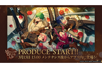 「あんスタ！！」新ユニット・MELLOW DEAR USが実装！ ユニット新曲イベント開催中 画像