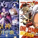 アニメディア1月号は12月10日発売！　表紙&Wカバーは『原神 空月の歌』と『ワンパンマン　第3期』！ 画像