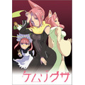 「ケムリクサ」DVDパッケージビジュアル Amazon販売ページより
