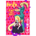 『ドロヘドロ』×『ゾンビランドサガ』コラボビジュアル第3弾（C）2020 小学館・林田球／ドロヘドロ製作委員会（C）ゾンビランドサガ製作委員会