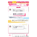 「彼女、お借りします　AIチャット＆アラーム」（C）宮島礼吏・講談社／「彼女、お借りします」製作委員会