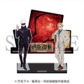 「かけスタ 呪術廻戦」1800円（税抜）(C)芥見下々／集英社・呪術廻戦製作委員会