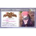 『Re:ゼロから始める異世界生活 Lost in Memories』「リゼロスチャンネル～ラム&レム誕生日記念 緊急特番～」最新情報（Ｃ）長月達平・株式会社KADOKAWA刊／Re:ゼロから始める異世界生活2製作委員会　（Ｃ）SEGA