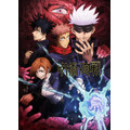 TVアニメ『呪術廻戦』ビジュアル（C）芥見下々／集英社・呪術廻戦製作委員会
