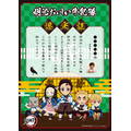 「『鬼滅の刃』×明治おいしい牛乳隊 オリジナル認定証プレゼントキャンペーン」認定証イメージ（C）吾峠呼世晴／集英社・アニプレックス・ufotable