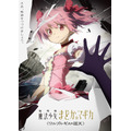 『劇場版 魔法少女まどか☆マギカ 〈ワルプルギスの廻天〉』ティザービジュアル(C)Magica Quartet/Aniplex・WR