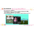 CGアニメ特有の「人形っぽさ」を排除し、キャラを表情豊かに描く秘訣は? 「ヒープリ」東映アニメーションが解説