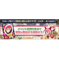 ★1「【聖夜に暴れる赤ウサギ】ベルガー」（C）Marvelous Inc.