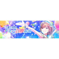 『ラピスリライツ』期間限定イベント「はばたけSky Stage！～空からの贈りもの～」青空召喚 前編（C）2017 KLabGames                                      （C）KADOKAWA CORPORATION 2017（C）Shengqu Games