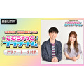 「ABEMA PPV ONLINE LIVE」/『【振り返りトーク付き】こむちゃ1000回記念イベント「こむちゃっとプラチナム」』独占配信(C)Nippon Cultural Broadcasting Inc.All rights reserved