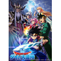 『ドラゴンクエスト ダイの大冒険』(C)三条陸、稲田浩司/集英社・ダイの大冒険製作委員会・テレビ東京 (C)SQUARE ENIX CO., LTD.