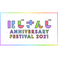 にじさんじ Anniversary Festival 2021』「-VACHSSステージ-」「-月ノ美兎&樋口楓&Rain Dropsステージ-」世界初無料放送(C)ANYCOLOR, Inc.