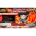 『共闘ことば RPG コトダマン』×TVアニメ『炎炎ノ消防隊』ヘルプダマンキャンペーン（C）大久保篤・講談社／特殊消防隊動画広報課（C）XFLAG