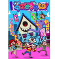 『おばけずかん！』（新シリーズ）キービジュアル（C）斉藤洋・宮本えつよし・講談社／「おばけずかん！」製作委員会