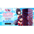 「メイプル オリジナルアーマーver. 1/7スケールフィギュア」36,520円(税込)(C)2023 夕蜜柑・狐印/KADOKAWA/防振り2製作委員会
