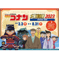 「名探偵コナン大阪城本陣SPECIAL SHOP」が期間限定オープン(C)青山剛昌/小学館・読売テレビ・TMS1996