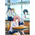 『夢見る男子は現実主義者』キービジュアル第2弾（C）おけまる・ホビージャパン／『夢見る男子は現実主義者』製作委員会