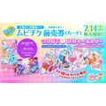 『映画プリキュアオールスターズF』ムビチケ前売券（カード）（C）2023 映画プリキュアオールスターズＦ製作委員会