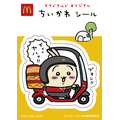 『ちいかわ』マクドナルド ハッピーセット シール（C） ナガノ / ちいかわ製作委員会