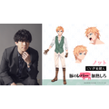 『豚のレバーは加熱しろ』ノット:伊東健人(C)2023 逆井卓馬/KADOKAWA・アニプレックス・BS11