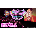 『ONE PIECE FILM RED』チョッパーの応援ガイド副音声(C)尾田栄一郎/2022「ワンピース」製作委員会
